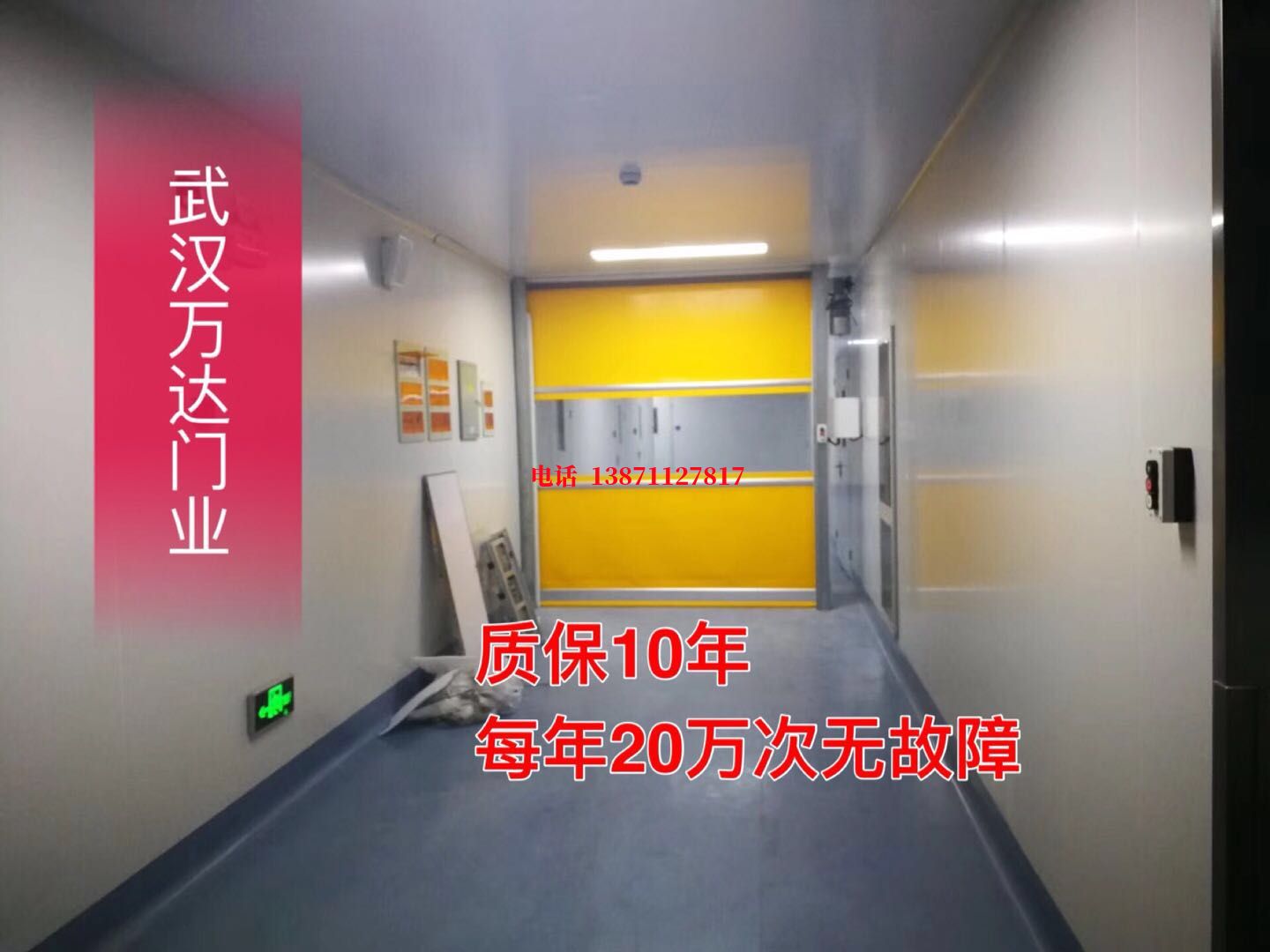 佛山洁净室自动快开门【PVC】