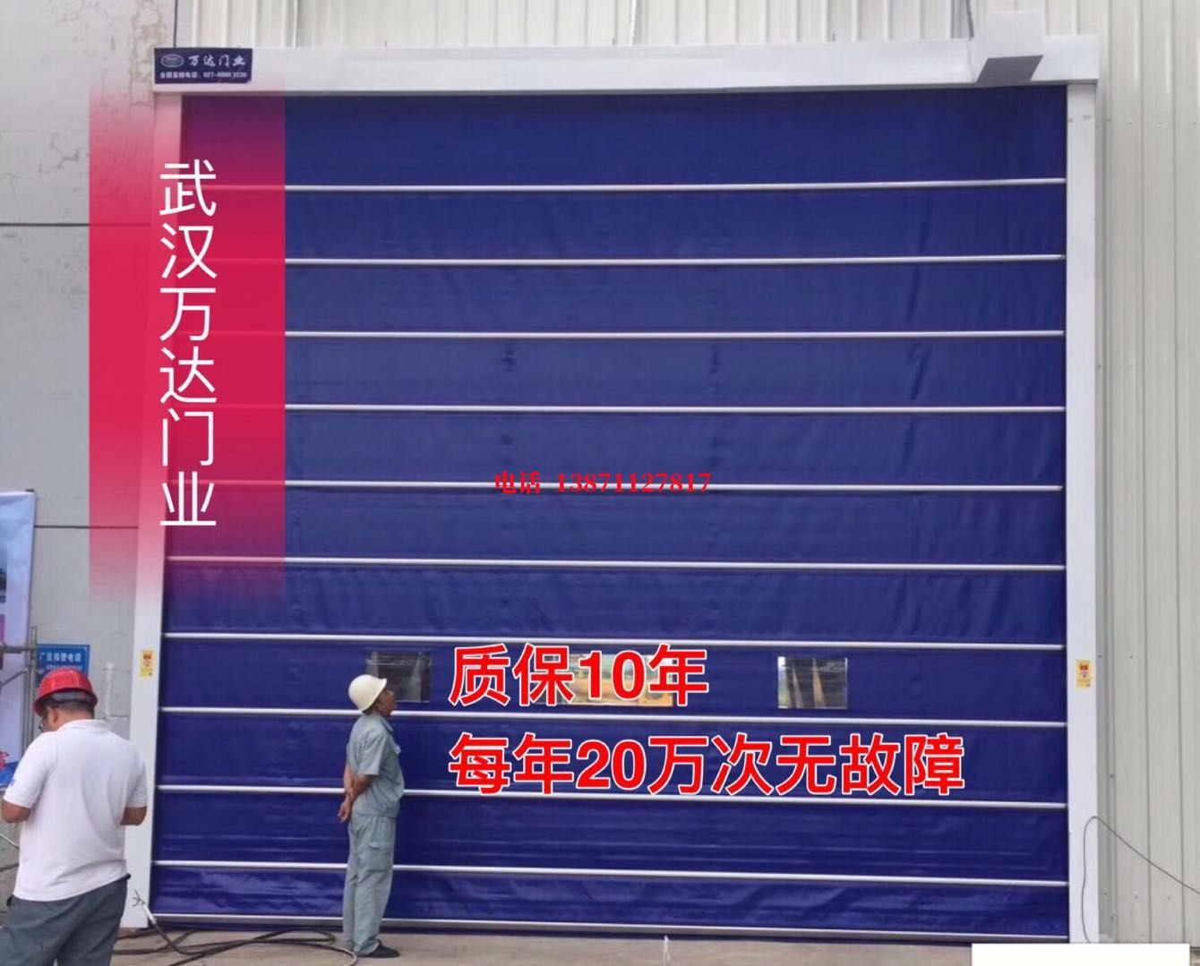佛山厂房防尘门【背带式堆积门】